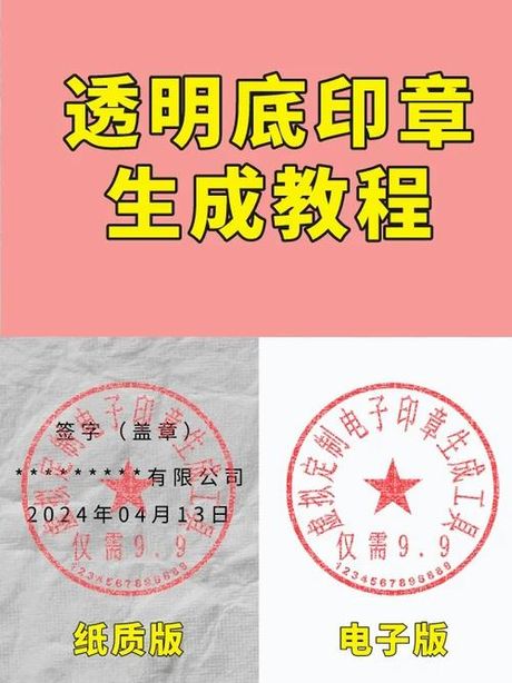 印章生成器，印章生成器 - 助力您的企业文化建设