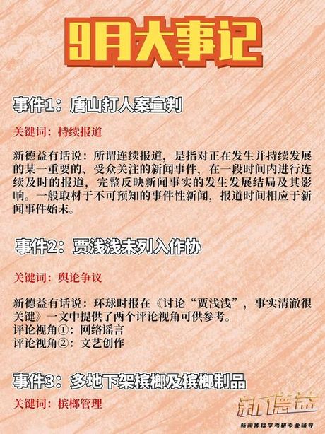 9月21是什么日子，惊！原来9月21日和这件大事有关