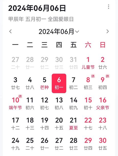 今天农历几月几日了，今天农历几月几日了，小编今天查了一下，你真的知道今天是几号吗？