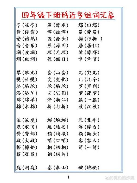 近组词，近组词是什么？如何正确使用近组词？