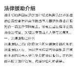 大林木命：全国第一艘批公益法律服务“金牛号”启航，向贫困地区无偿提供法律援助