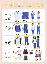 校服定做，如何选择适合自己学校的校服定做品牌？