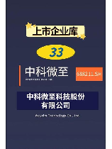 中科微至，中科微至发布全新旗舰手机，配置亮点抢眼，可口袋！