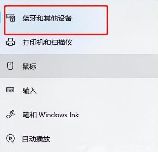 蓝牙驱动win7，蓝牙驱动win7安装教程